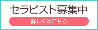 プラチナム東京～PLATINUM TOKYO～　調布ルームの求人情報