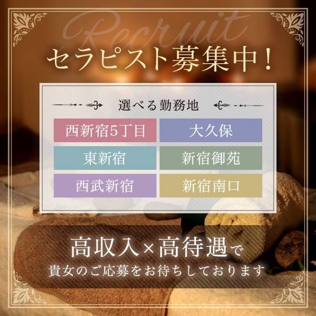 新宿メンズエステの求人 プラチナム東京