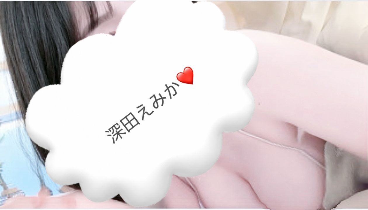 深田えみか❤️の画像